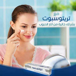 كريم تريتوسبوت لعلاج الكلف و النمش و البقع الداكنة و آثار الحبوب الأصلي